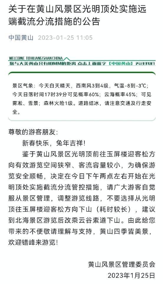 多地游客滞留景区数小时 （是怎么回事）