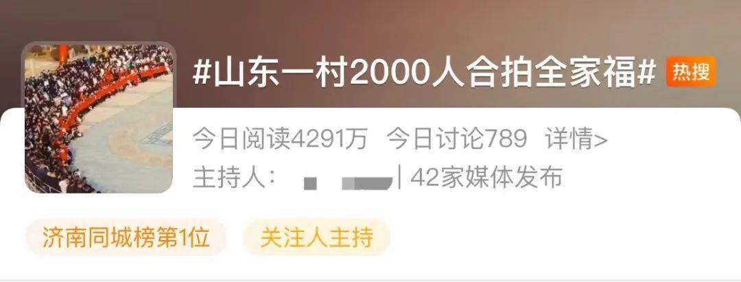 一村庄2千人拍“全家福” 场面壮观 （农村全家福照片）