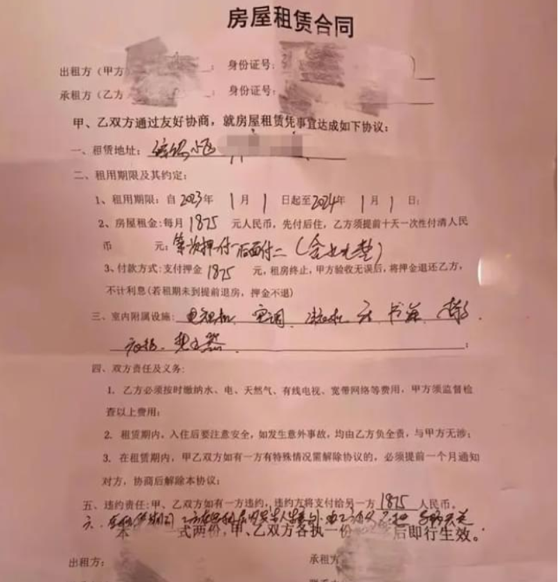 月租1875元 房东每天来检查卫生 引起了关注