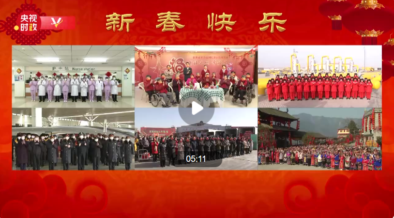 总书记的新春祝福来了 全国人民过年了