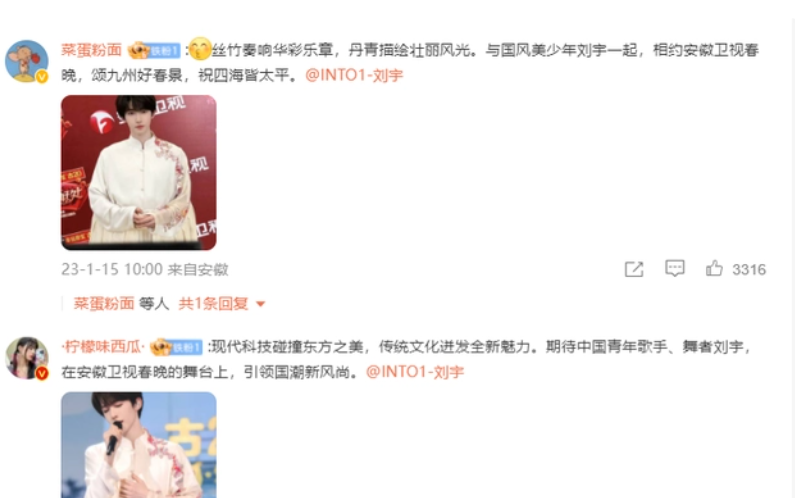 安徽卫视春晚 （什么时候看）