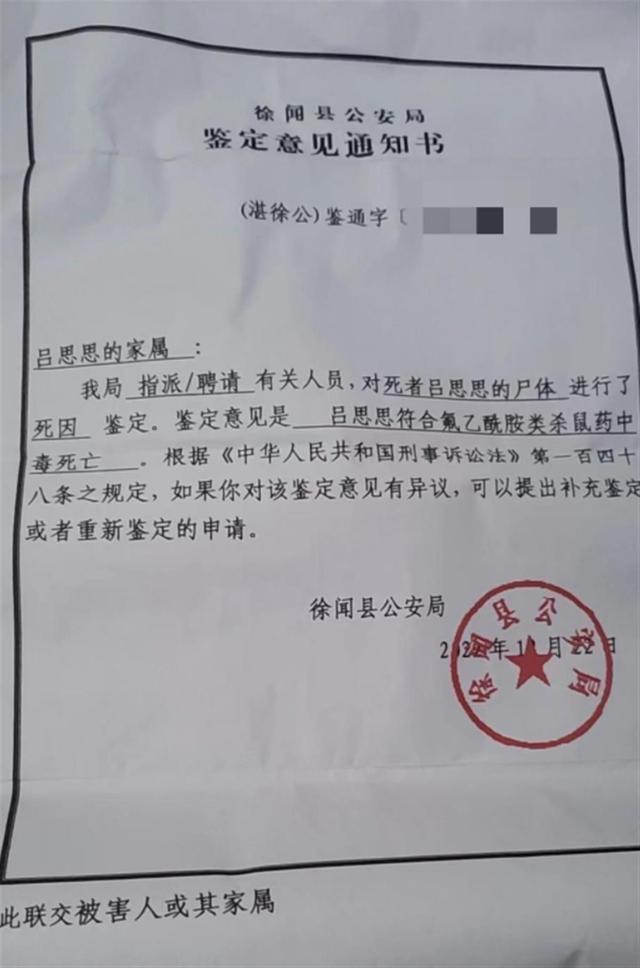 10岁女孩食用面包店售卖面包身亡 （是什么原因呢）