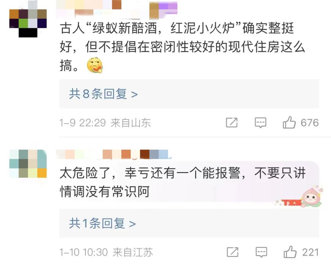 “围炉煮茶”已致多地多人中毒 是怎么回事呢