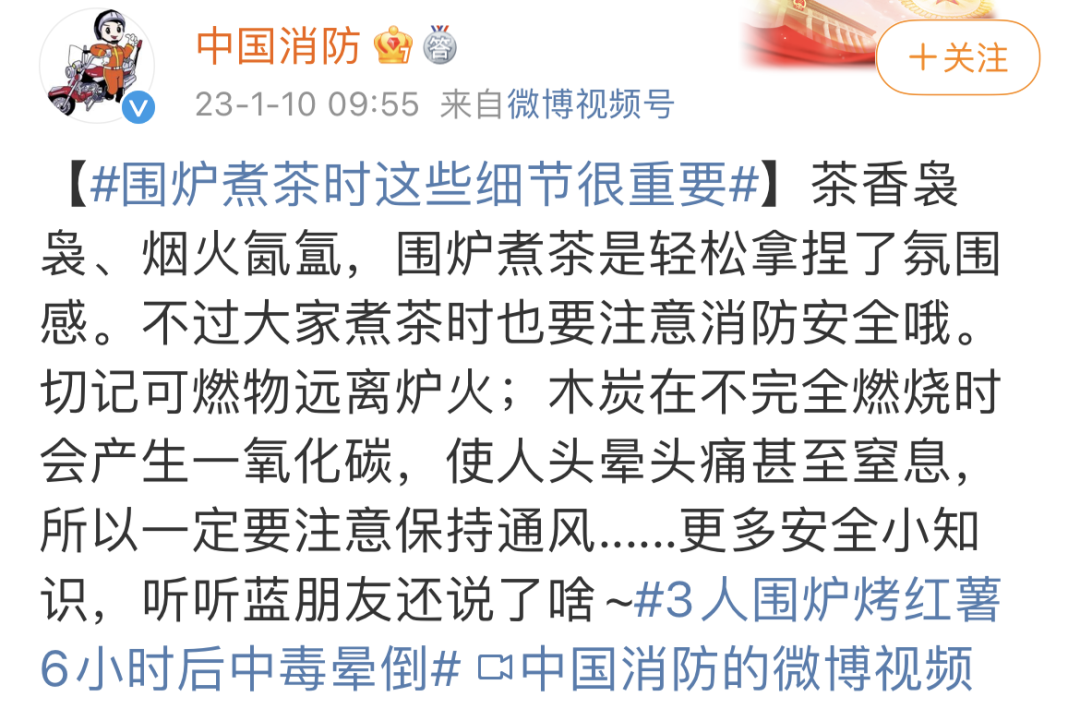 “围炉煮茶”已致多地多人中毒 是怎么回事呢