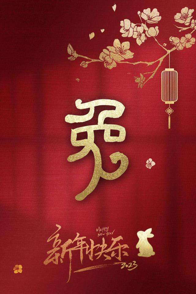 玉兔迎春 共庆佳节 （各地民众喜气洋洋）