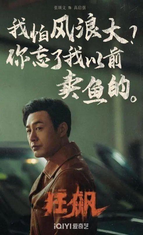 张颂文回应“建议查查,不像演的” （是怎么回事）