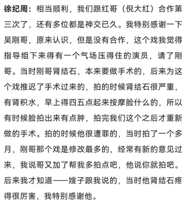 《狂飙》导演称吴刚脸肿并非整容 （是怎么回事）
