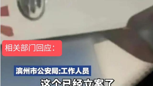 山东一私家车贴日本军旗被举报 （是怎么回事）