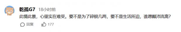 大年初二男子拔掉充电器离家 （怎么了）