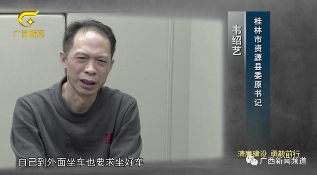 贪官落马:没准备10万别约我吃饭 引起关注