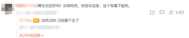 涮火锅发现蓝环章鱼?研究人员回应 有剧毒
