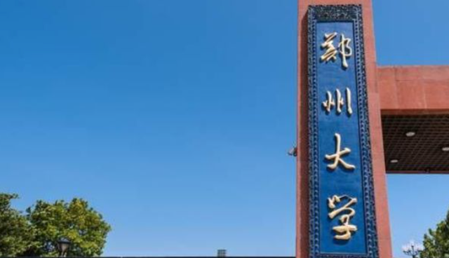郑州大学发不出工资?校方回应 职工1月的工资已按时发放