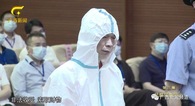 贪官落马:没准备10万别约我吃饭 引起关注