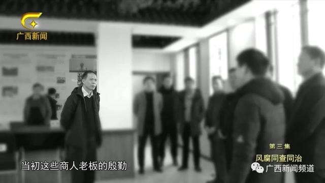 贪官落马:没准备10万别约我吃饭 引起关注