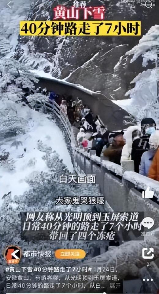 多地游客滞留景区数小时 （是怎么回事）