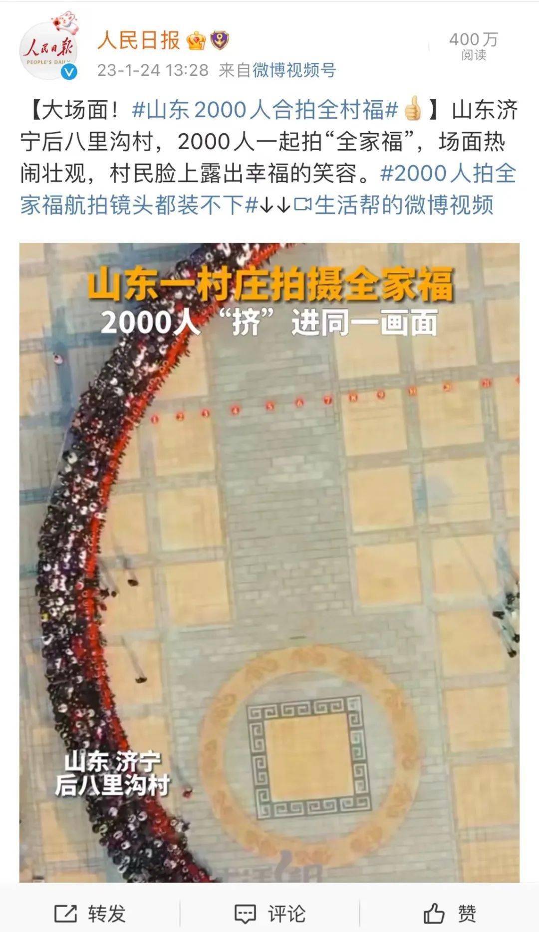 一村庄2千人拍“全家福” 场面壮观 （农村全家福照片）