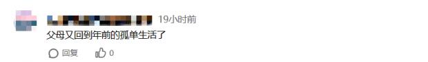大年初二男子拔掉充电器离家 （怎么了）