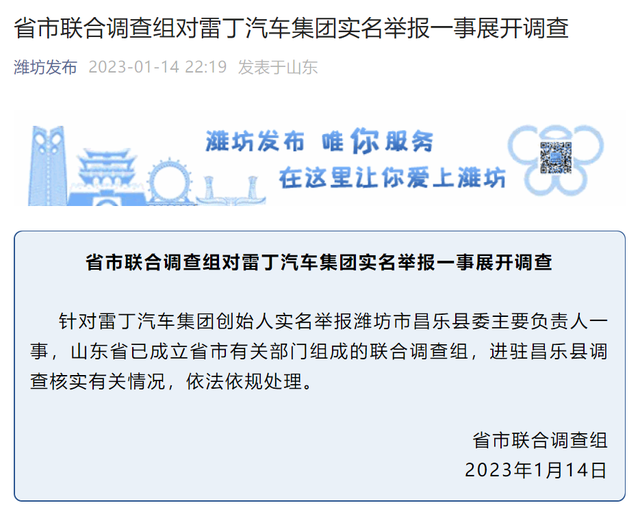 企业家实名举报县委书记 官方通报 依法依规处理