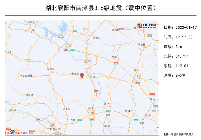 湖北襄阳五分钟内连发两次地震 震中位于武安镇