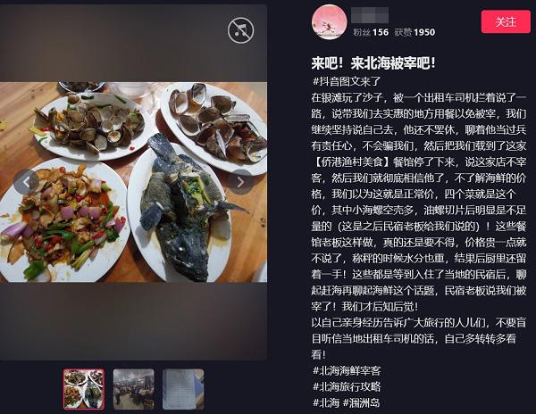 4菜1500元餐馆老板:有人故意整我 （是真的吗）