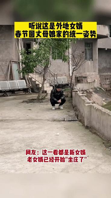 外地女婿回村的统一姿势 （这是无奈的表情）