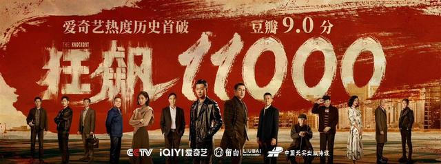 狂飙大结局:高启强被判死刑 （终于认罪伏法）