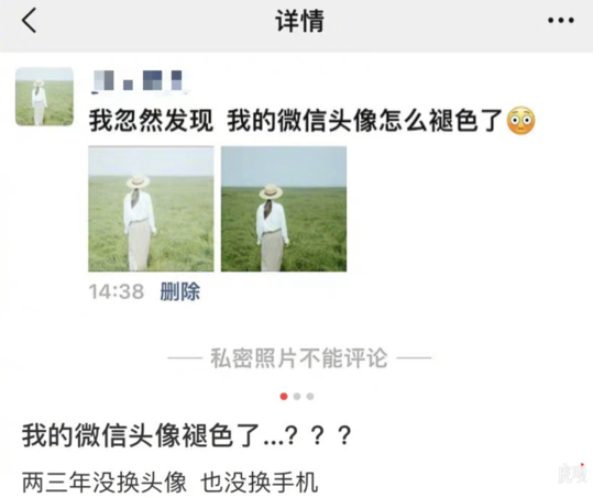 微信回应头像褪色