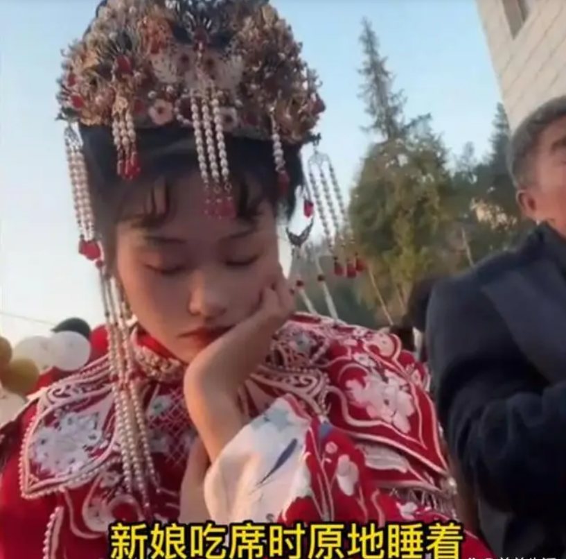 新娘吃席时原地睡着 闻到饭香才醒来 （这位新娘确实厉害了）