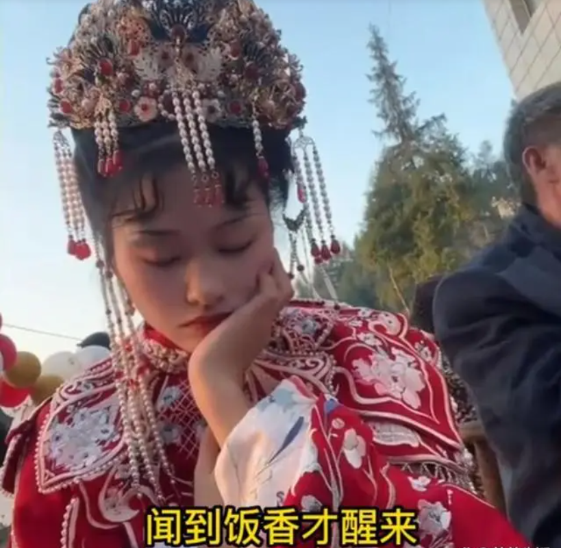 新娘吃席时原地睡着 闻到饭香才醒来 （这位新娘确实厉害了）