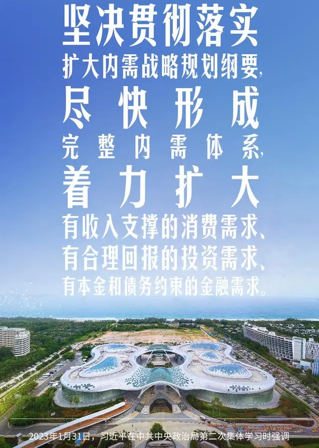 扭住扩大内需这个战略基点 （扩大内需战略规划纲要）