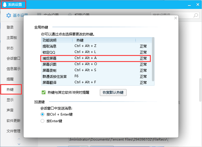 电脑上的截图快捷键ctrl加什么（电脑常用的截图大全推荐）