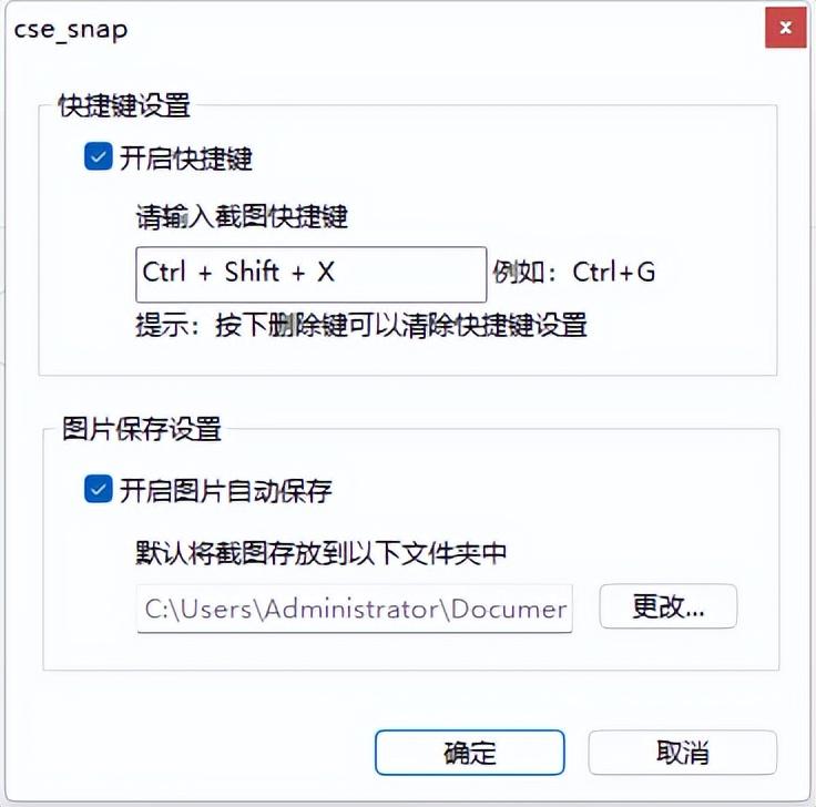 电脑上的截图快捷键ctrl加什么（电脑常用的截图大全推荐）