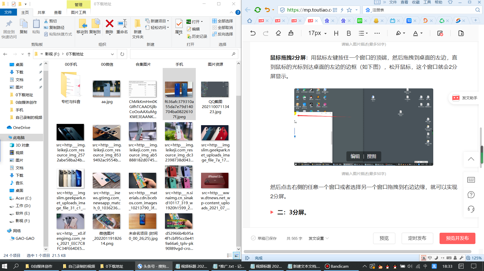 怎么分屏一半一半屏幕（windows10怎样分屏显示）