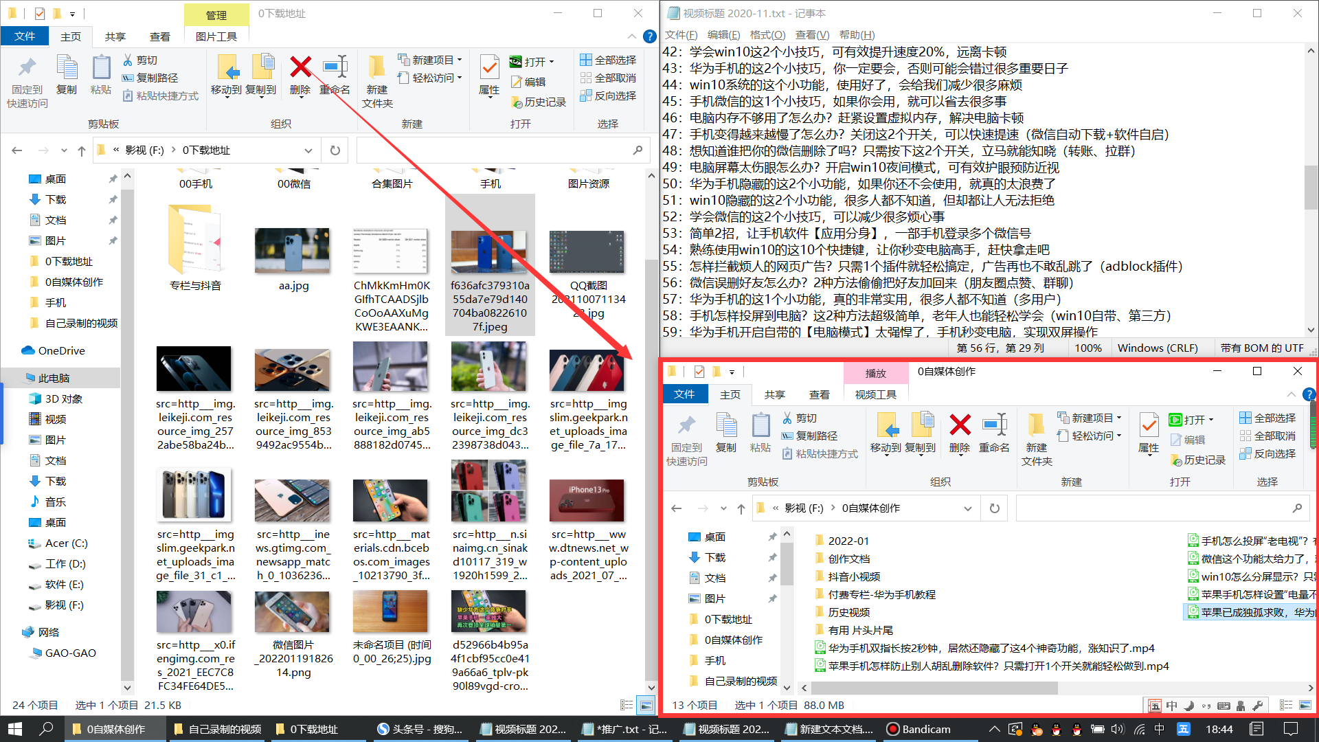 怎么分屏一半一半屏幕（windows10怎样分屏显示）