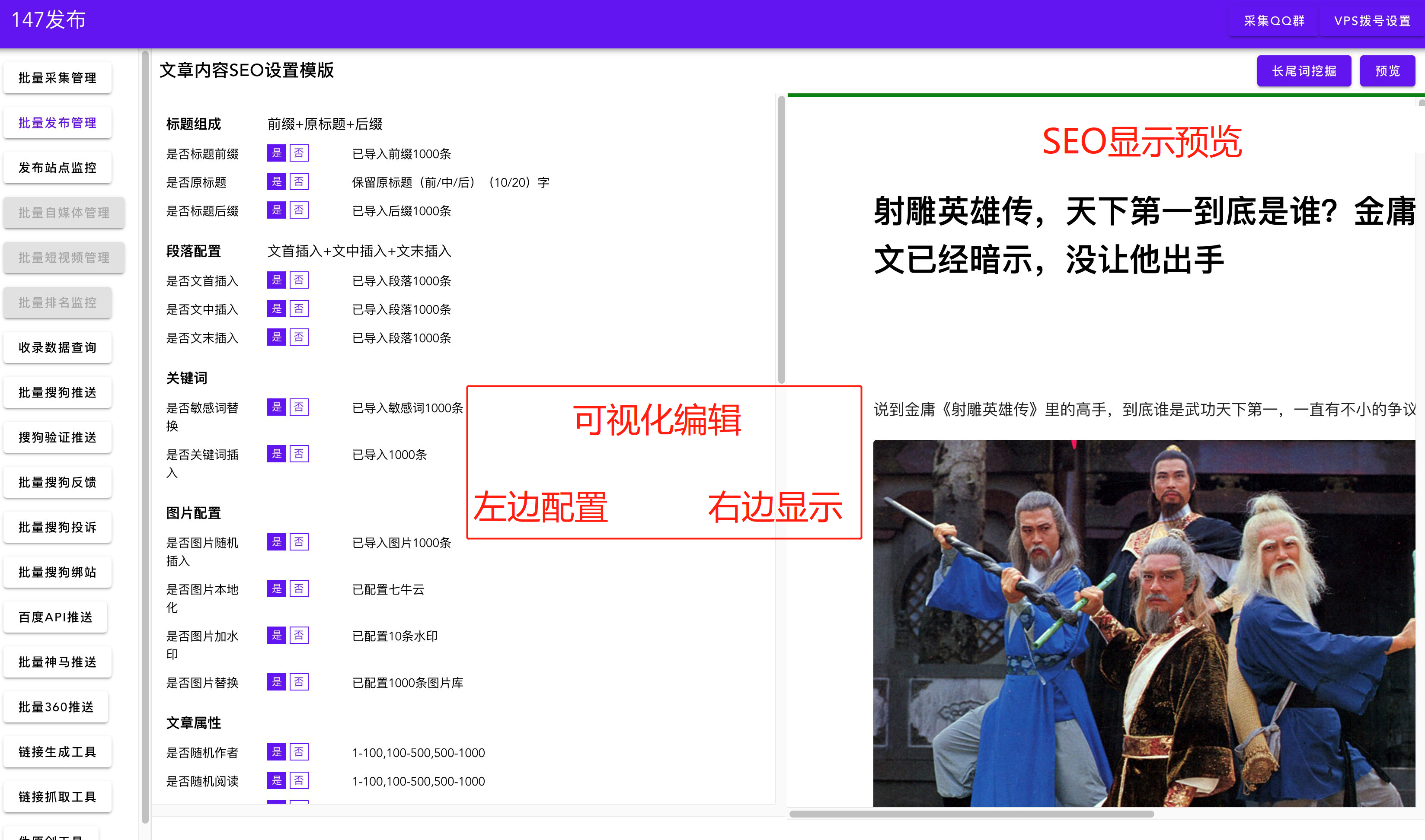 关键词排名提升工具有哪些（长尾关键词是什么？）