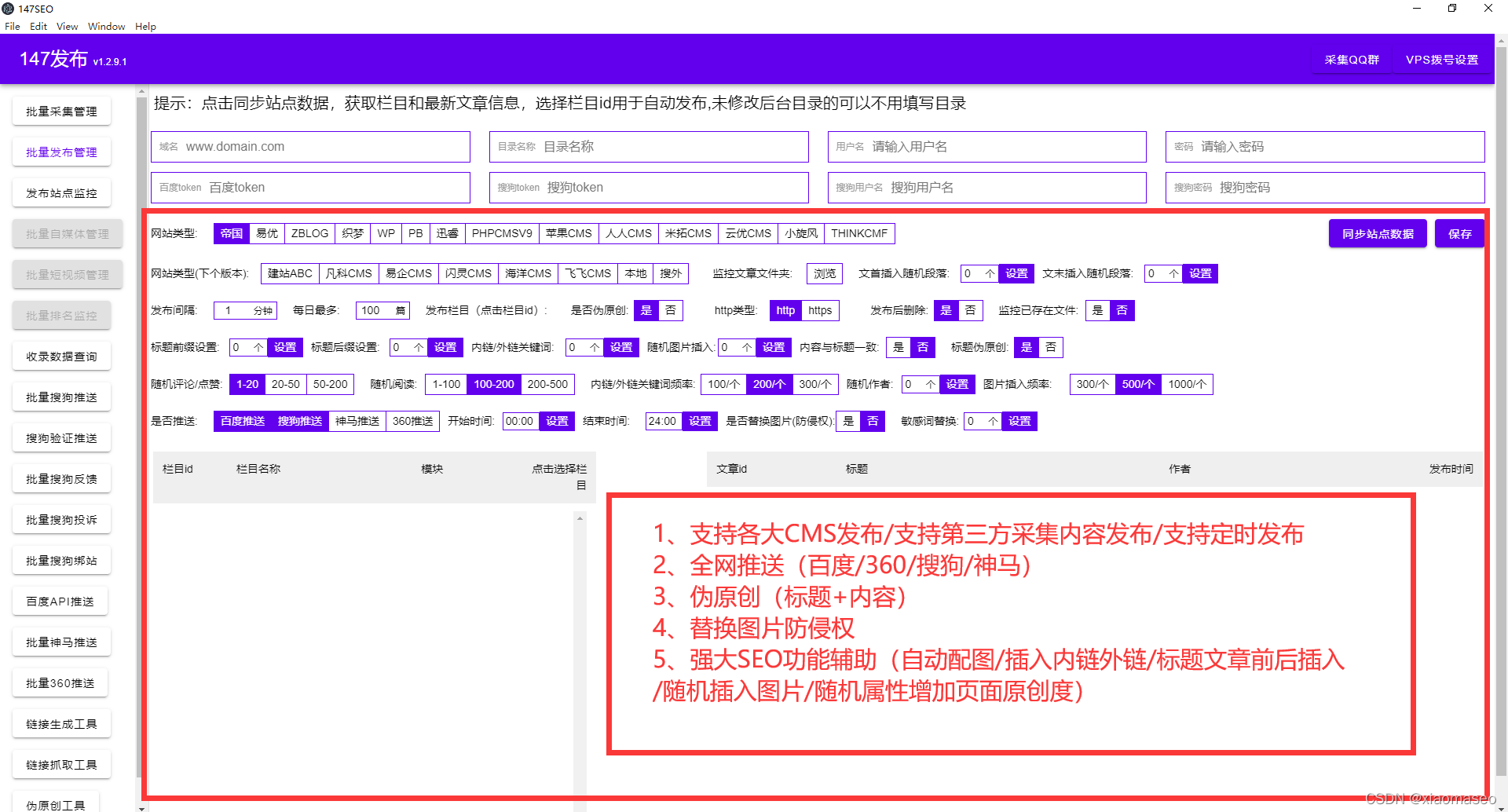 关键词排名提升工具有哪些（长尾关键词是什么？）
