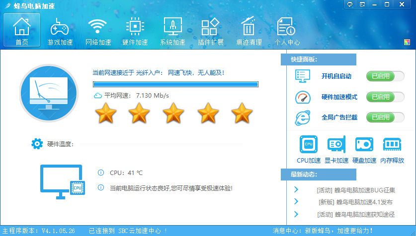 电脑加速器哪个好用（用这三种，轻松解决）