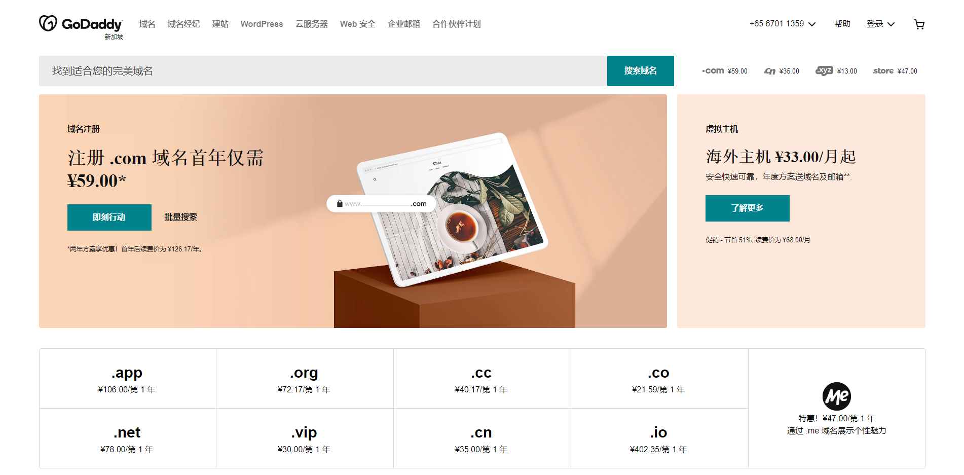 国外vps网站（推荐九种VPS网站）