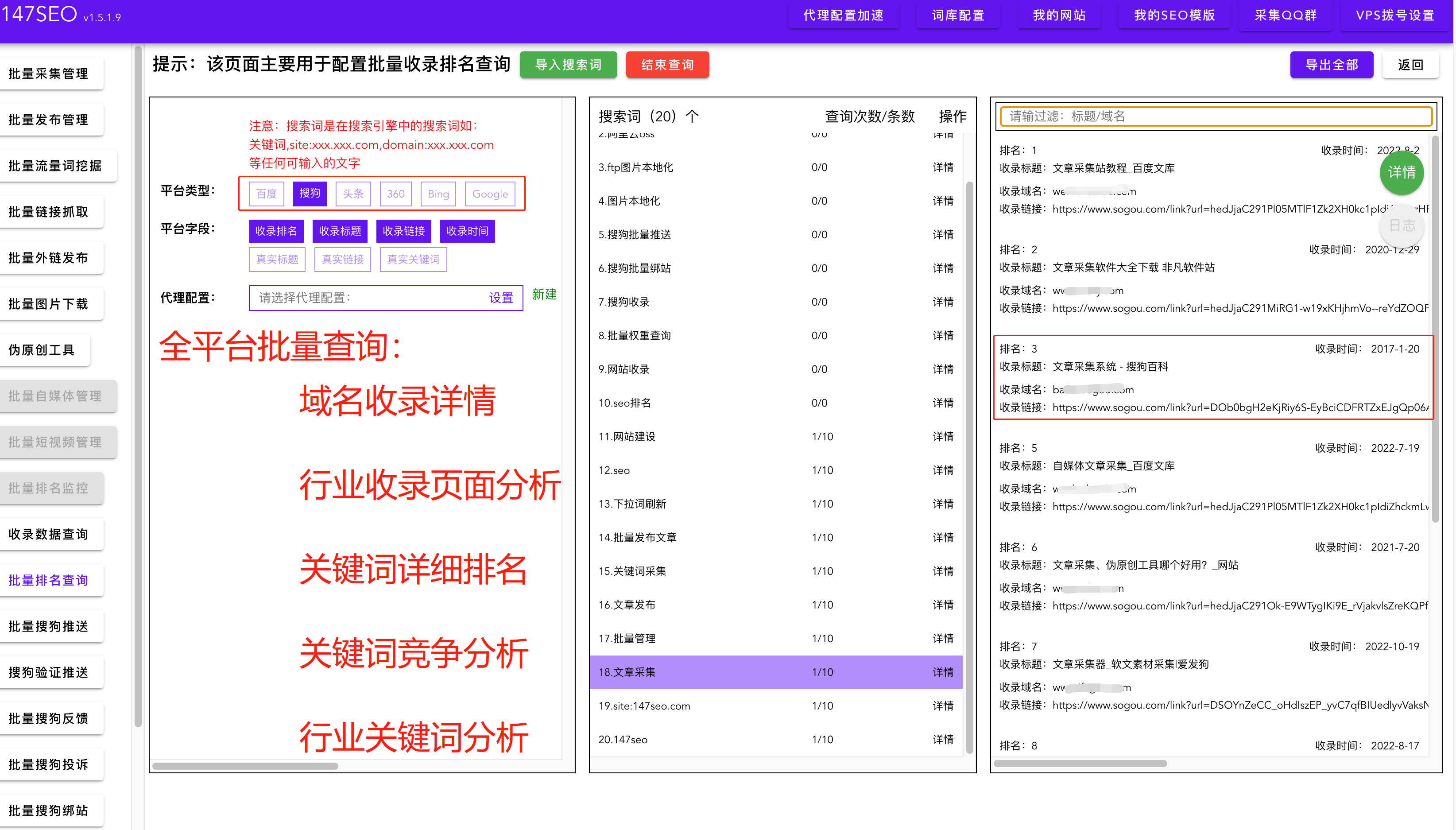 百度网站优化的软件有哪些（常用的几种优化工具）