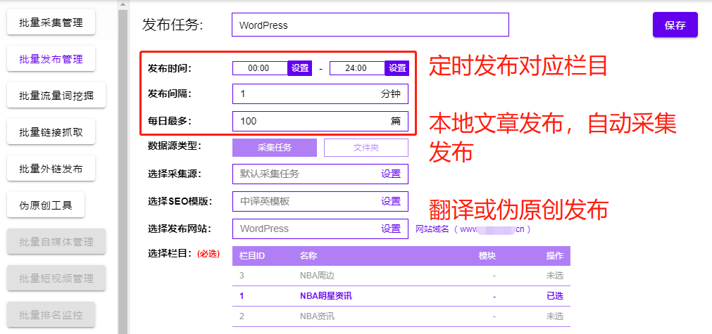 百度网站优化的软件有哪些（常用的几种优化工具）