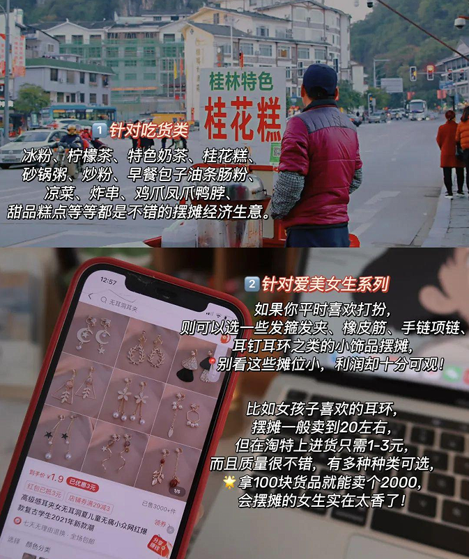 摆摊夏天暴利行业挣钱吗（适合女生的摆摊行业）