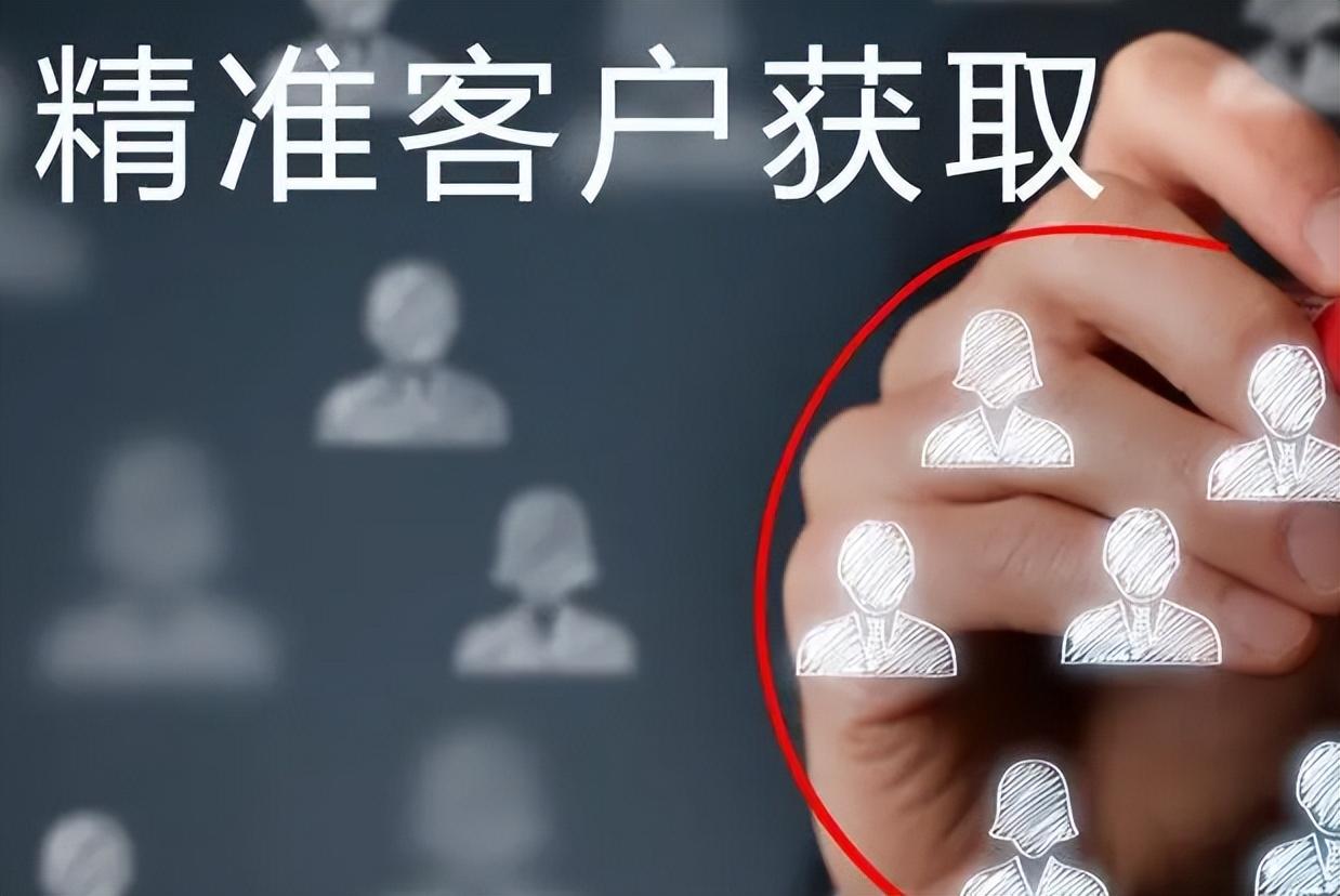 哪里能买精准客户电话（哪里能买到）