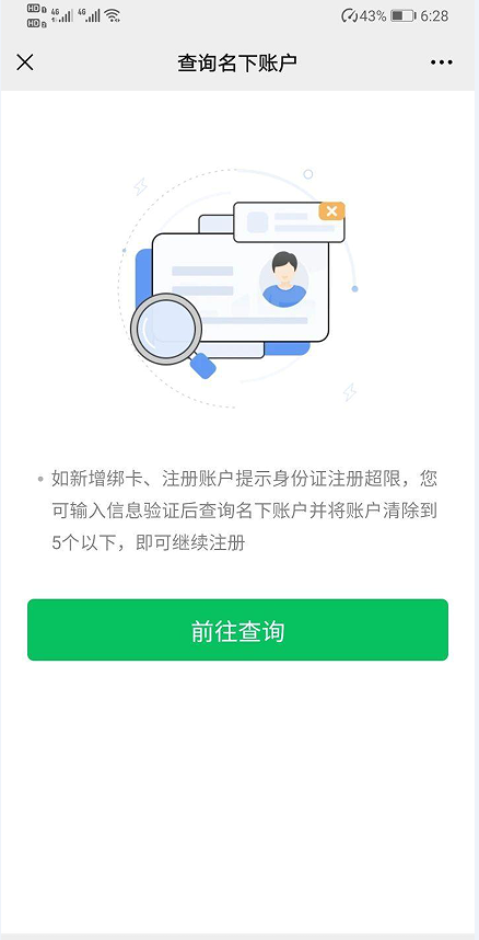 如何才能加更多的微信群（无限实名进群）