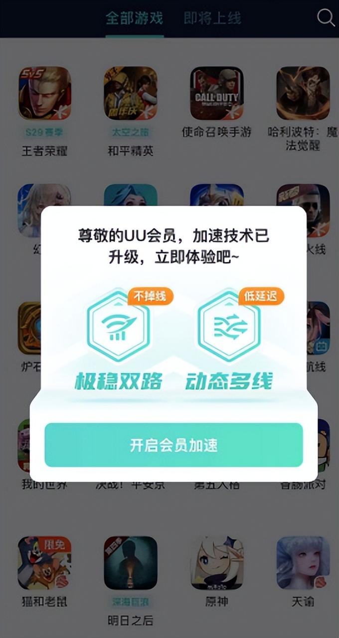 ping值高怎么办（游戏ping值高，分分钟解决）