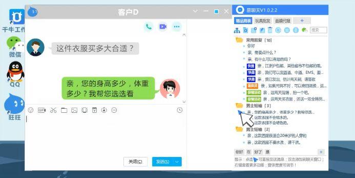 新手怎么做电商客服（电商客服都有哪些回复话术）