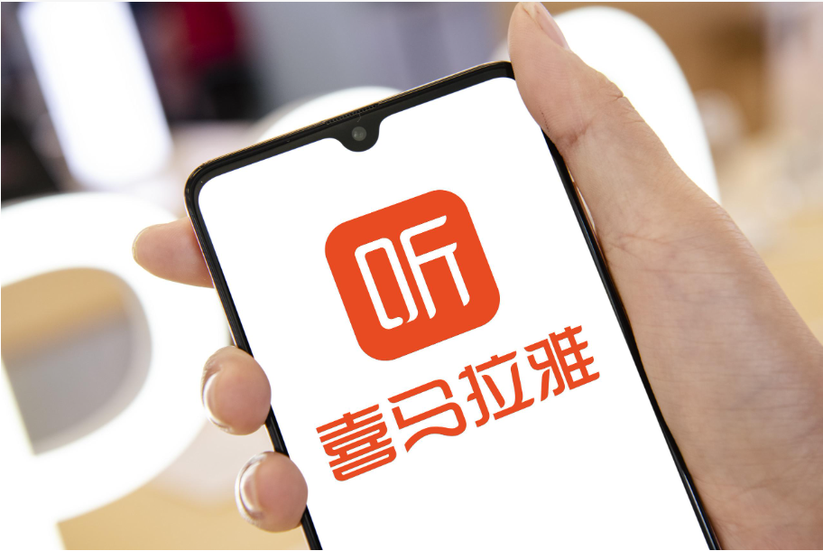 喜马拉雅如何赚钱（喜马拉雅究竟是怎么做到盈利的）
