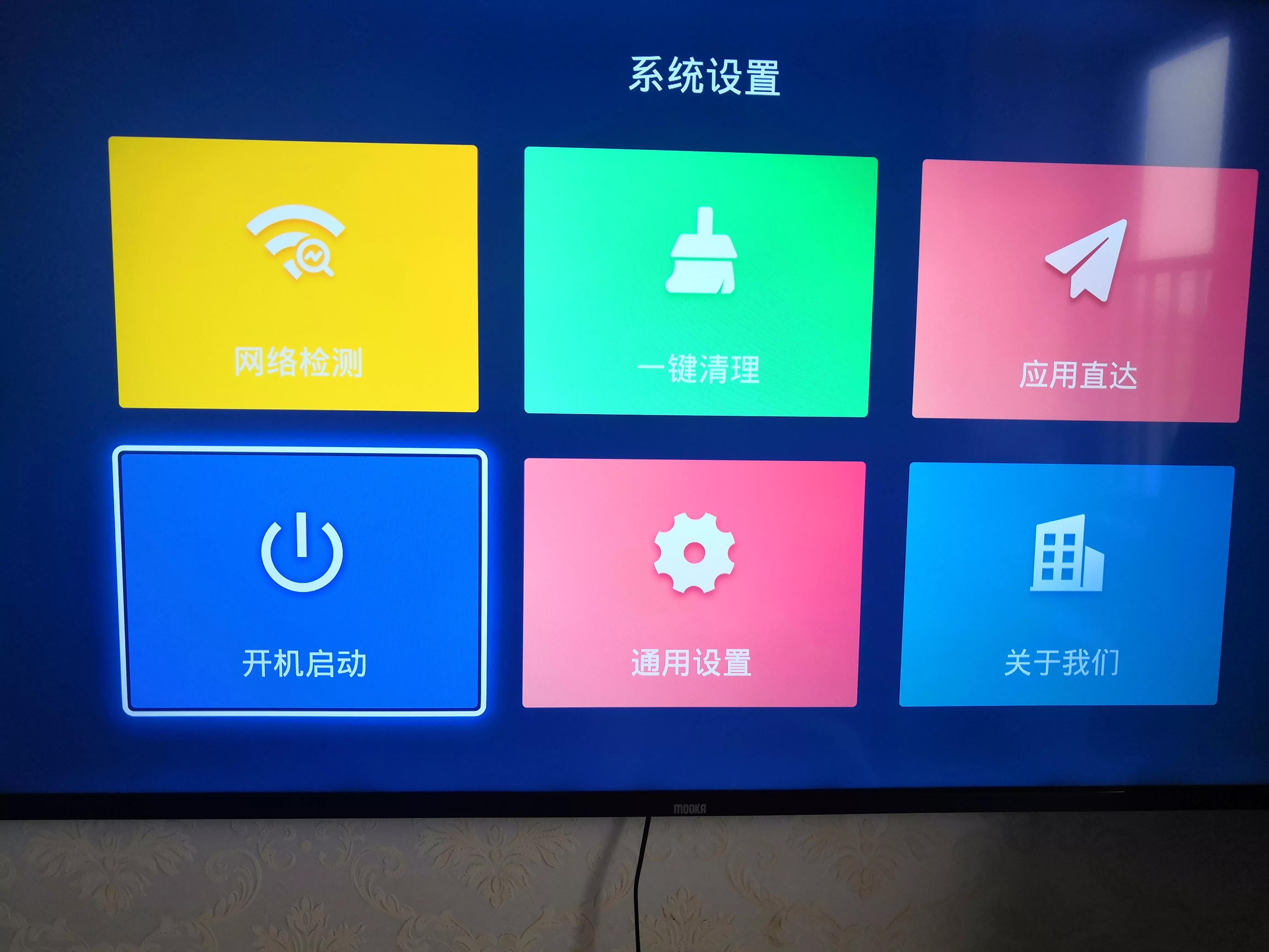 网络电视怎么看普通电视台（怎么设置开机就直接进入电视台的设置方法）