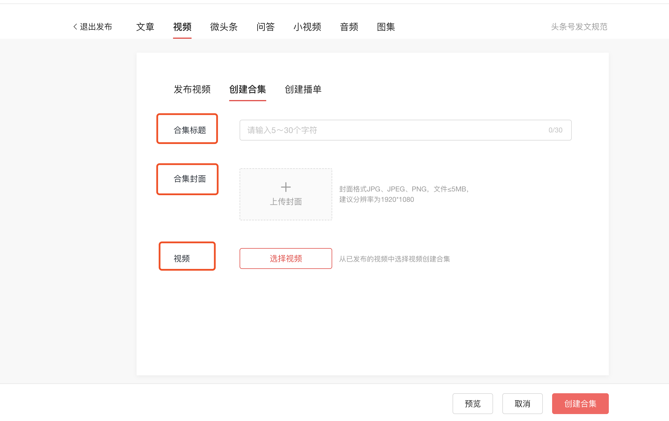 合集的意思是什么（带你了解什么是合集，合集是怎么创建的）