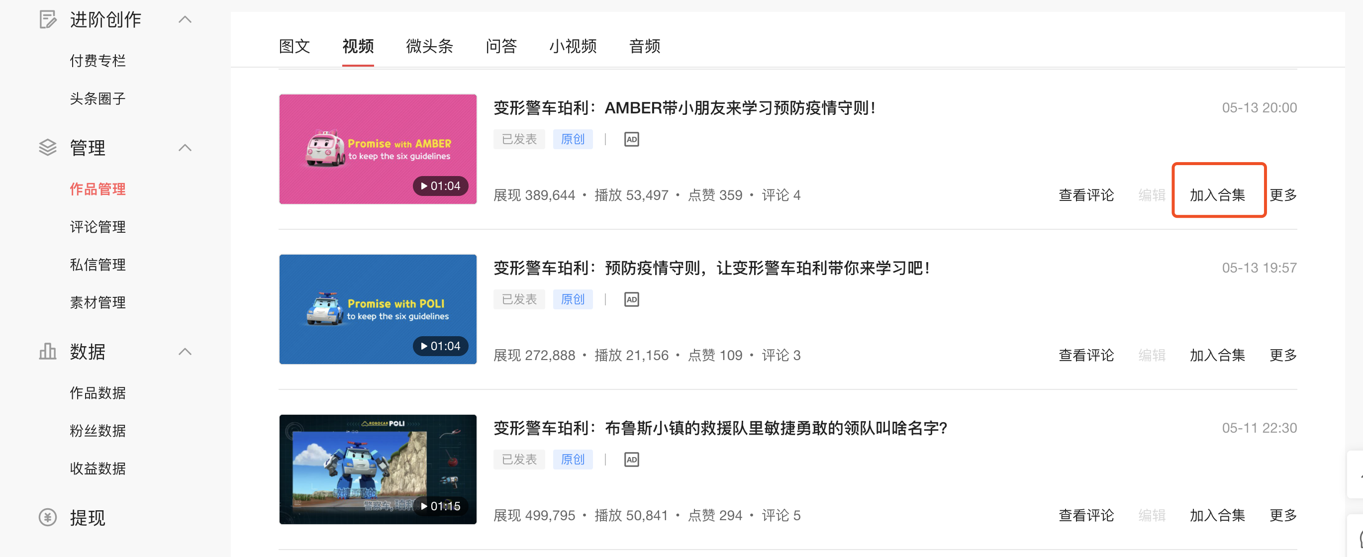 合集的意思是什么（带你了解什么是合集，合集是怎么创建的）