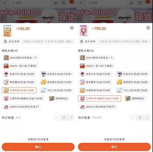 买盲盒的人是不是弱智（年轻人最烧钱的兴趣之一）
